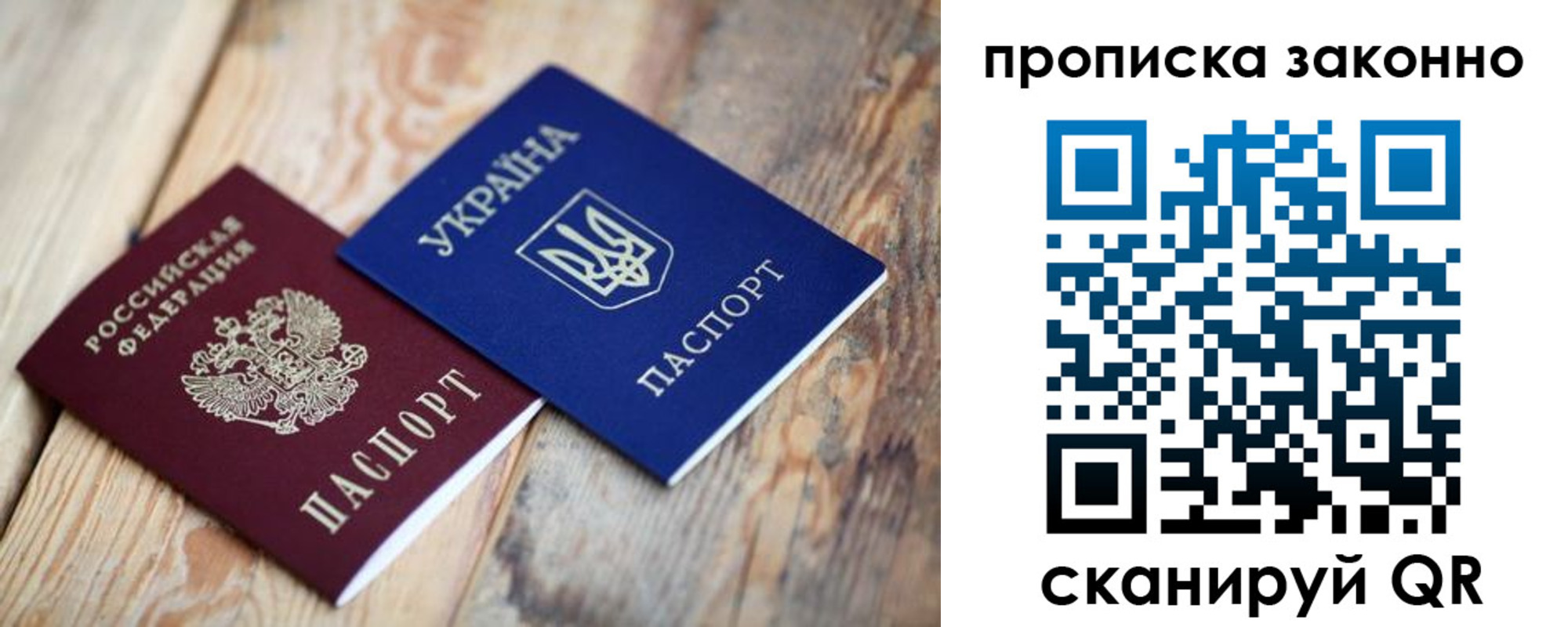 прописка для школы в Палласовке